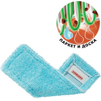 Губка для паркету Leifheit Extra Soft (швабри Claro 42 см)