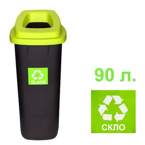 Сміттєвий бак для сортування сміття SORT BIN 90л Зелений